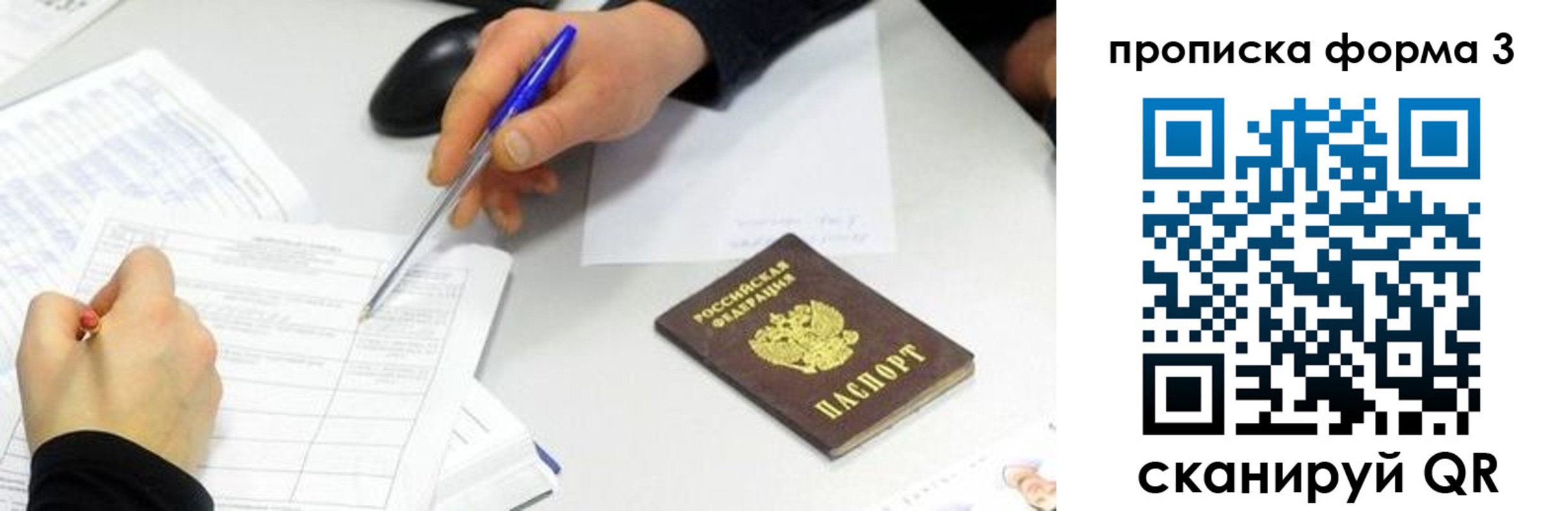 временная регистрация собственник в Гаврилов-Яме
