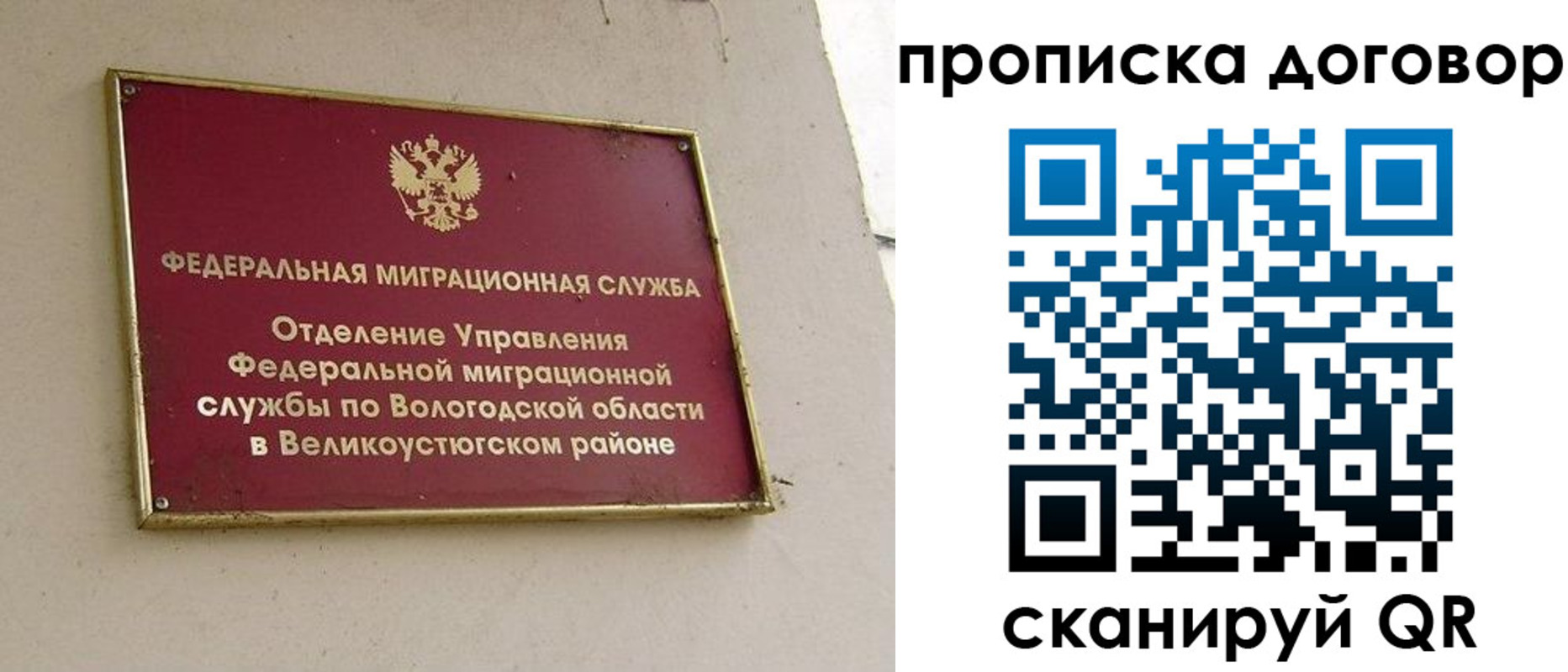 временная регистрация гарантия в Гаврилов-Яме