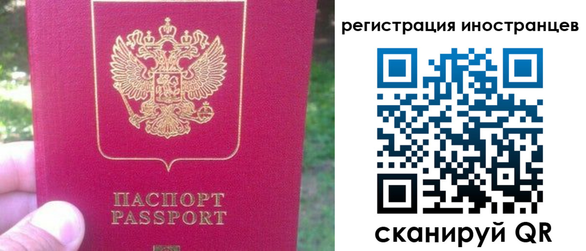 временная регистрация законно в Гаврилов-Яме
