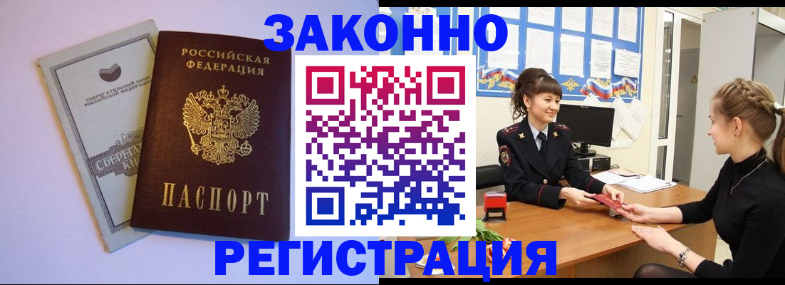 регистрация в Гаврилов-Яме