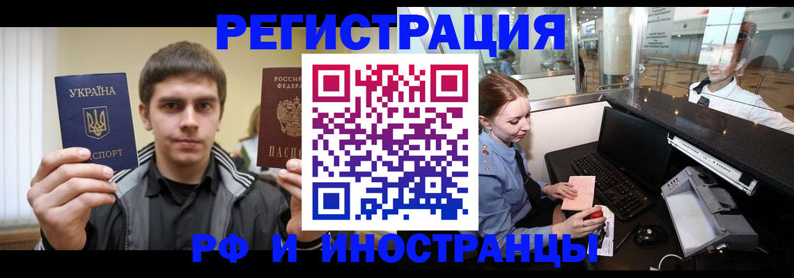 временная регистрация гарантия в Гаврилов-Яме