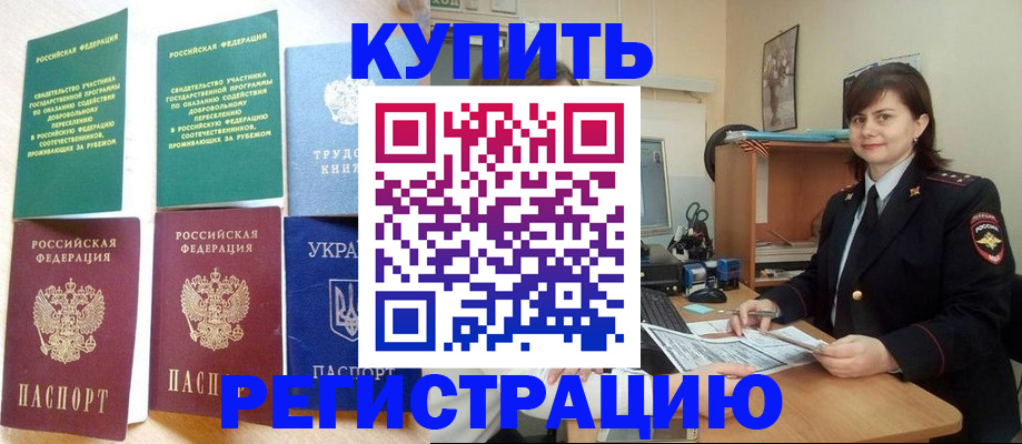 регистрация для школы в Гаврилов-Яме