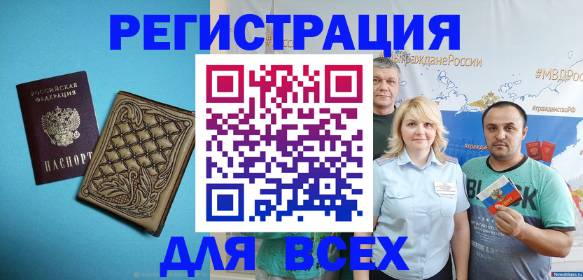 купить прописку в Гаврилов-Яме