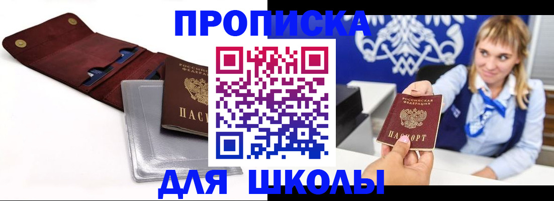 временная регистрация надежно в Гаврилов-Яме