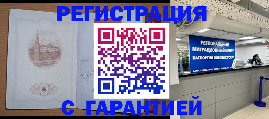 прописка иностранных граждан в Гаврилов-Яме