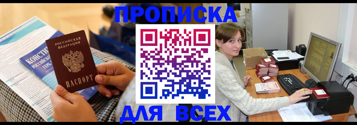 временная регистрация купить в Гаврилов-Яме