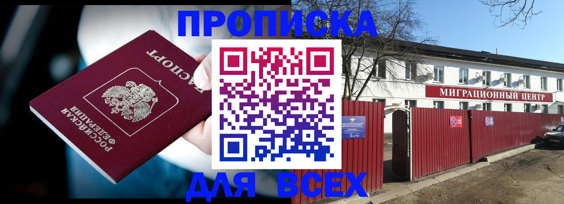 временная регистрация недорого в Гаврилов-Яме