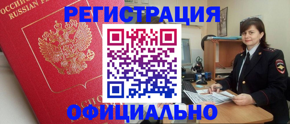 миграционный учет в Гаврилов-Яме